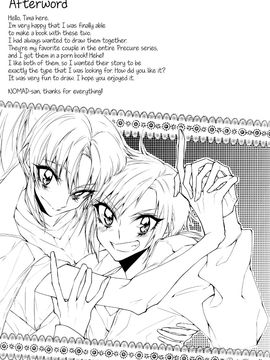 (COMIC1☆8) [ちまちま (ちぃま)] 放課後23 (スマイルプリキュア!)_017