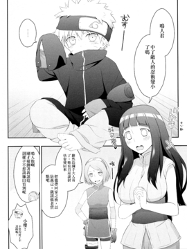 (C89) [Rubens Tinctura (Ibn)] Milk Cream (NARUTO -ナルト-)_005