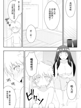 (C89) [Rubens Tinctura (Ibn)] Milk Cream (NARUTO -ナルト-)_006