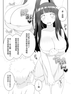 (C89) [Rubens Tinctura (Ibn)] Milk Cream (NARUTO -ナルト-)_007