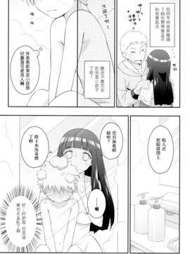 (C89) [Rubens Tinctura (Ibn)] Milk Cream (NARUTO -ナルト-)_008