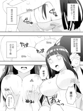 (C89) [Rubens Tinctura (Ibn)] Milk Cream (NARUTO -ナルト-)_009