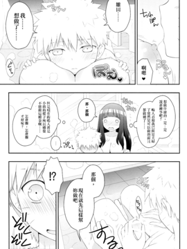 (C89) [Rubens Tinctura (Ibn)] Milk Cream (NARUTO -ナルト-)_011