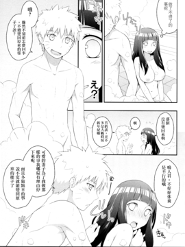 (C89) [Rubens Tinctura (Ibn)] Milk Cream (NARUTO -ナルト-)_013