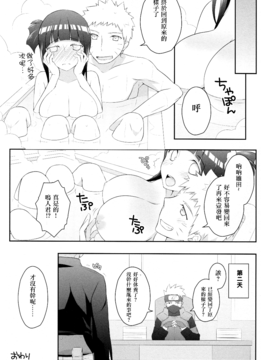 (C89) [Rubens Tinctura (Ibn)] Milk Cream (NARUTO -ナルト-)_016