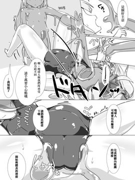 [チーズ酵母 (なか)] jelly a la mode vol.4_007