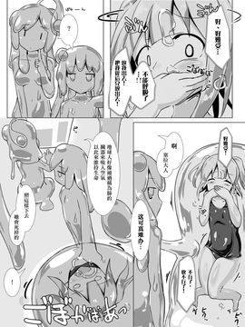 [チーズ酵母 (なか)] jelly a la mode vol.4_010