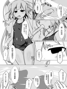 [チーズ酵母 (なか)] jelly a la mode vol.4_011