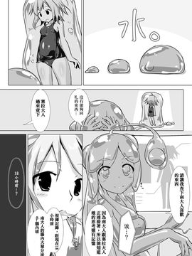 [チーズ酵母 (なか)] jelly a la mode vol.4_015