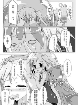 [チーズ酵母 (なか)] jelly a la mode vol.4_018