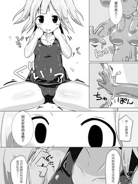 [チーズ酵母 (なか)] jelly a la mode vol.4_019
