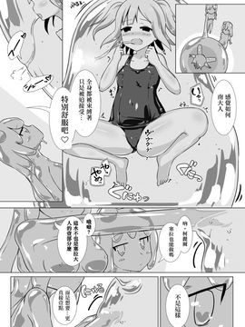 [チーズ酵母 (なか)] jelly a la mode vol.4_021