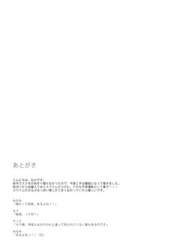 [チーズ酵母 (なか)] jelly a la mode vol.4_030