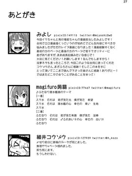[トリプル蒟蒻タイフーン (細井コウゾウ, magifuro蒟蒻, みよし)] 深海棲艦の村にふたなり 潜水艦娘が攻め込んでくるなんて・・・ (艦隊これくしょん -艦これ-)_029