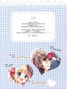 (C89) [ぱんのみみ (ぱん)] みちゃダメなんですっ!_004