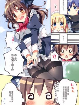 (C89) [ぱんのみみ (ぱん)] みちゃダメなんですっ!_006