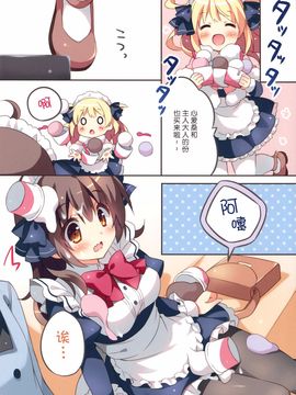 (C89) [ぱんのみみ (ぱん)] みちゃダメなんですっ!_008