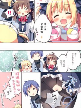 (C89) [ぱんのみみ (ぱん)] みちゃダメなんですっ!_012