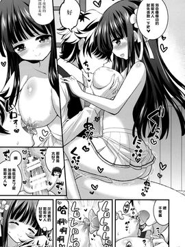 (C89) [Hasemi box (長谷見亮)] お兄ちゃん いっぱいぴょんぴょんさせたげる! (ご注文はうさぎですか)_017