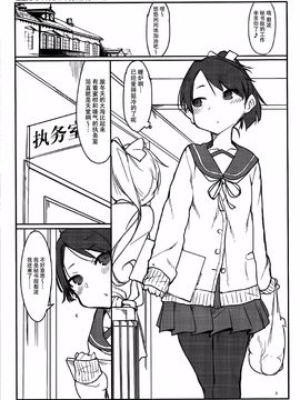(C89) [SHIS (Zトン)] 敷波とあったまる本。(艦隊これくしょん -艦これ-)_002