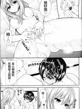[おしるこ缶 (ぴりりねぎ)] Domestic Dog (ガールズフォーム Vol. 11)_005