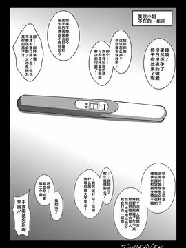 [サークル浪漫飛行 (太平天極)] ミサキファイトG (カードファイト!! ヴァンガード)_32