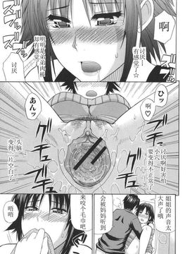 アネもね!？_アネもね!？ 25