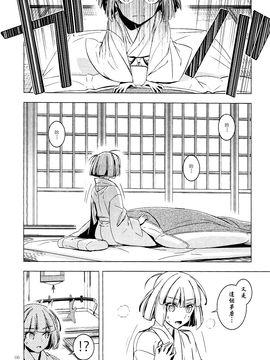 [(薬味さらい) ゾウノセ]白银刀锋(東方Project)[喵玉汉化]_06