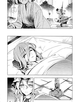 [(薬味さらい) ゾウノセ]白银刀锋(東方Project)[喵玉汉化]_42