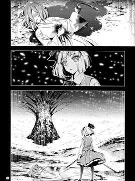[(薬味さらい) ゾウノセ]白银刀锋(東方Project)[喵玉汉化]_48