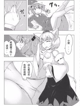 [106m (よろず)] お前が小さくなあれ! (東方Project)_017