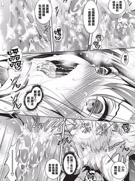 [復八磨直兎] 聖百合ヶ丘女学園性奴会 (コミックメガストアα 2016年2月号)_016