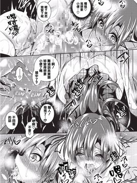 [復八磨直兎] 聖百合ヶ丘女学園性奴会 (コミックメガストアα 2016年2月号)_025