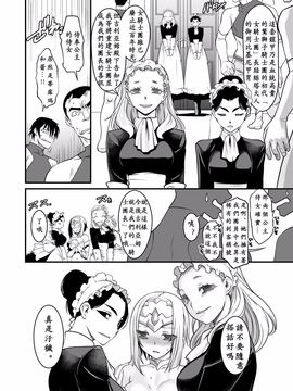 [龍企画 (龍炎狼牙)] 騎士団長壊落ス 女身変化に屈した騎士 第2章_004