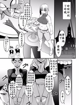 [龍企画 (龍炎狼牙)] 騎士団長壊落ス 女身変化に屈した騎士 第2章_005
