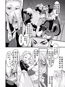 [龍企画 (龍炎狼牙)] 騎士団長壊落ス 女身変化に屈した騎士 第2章_006