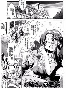 [あましょく] あまショタ_162