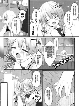 (みみけっと33) [Public bath (いずみゆひな)] ふたりのひみつ2 (ご注文はうさぎですか_)_005