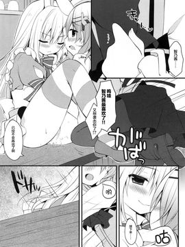 (みみけっと33) [Public bath (いずみゆひな)] ふたりのひみつ2 (ご注文はうさぎですか_)_010