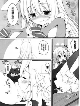 (みみけっと33) [Public bath (いずみゆひな)] ふたりのひみつ2 (ご注文はうさぎですか_)_011