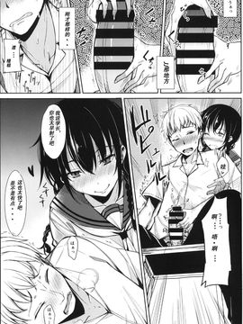 (C86)後輩ちゃんにエロいことされる本_005