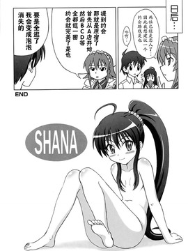 [ぶれいんでっど (Eiジ)] N.T.のシャナは淫乱なのか？_017