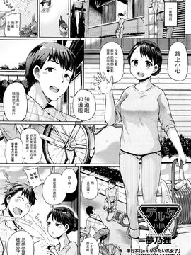 [夢乃狸] デルタ (COMIC 阿吽 2016年1月号)_004