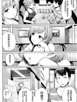 [夢乃狸] デルタ (COMIC 阿吽 2016年1月号)_007
