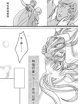 [Nanchū hiro jō] A happy snowman (Frozen)_019