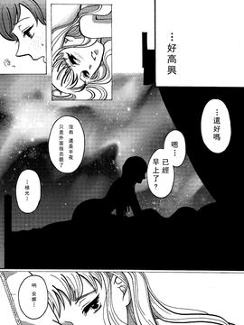 [Nanchū hiro jō] A happy snowman (Frozen)_020
