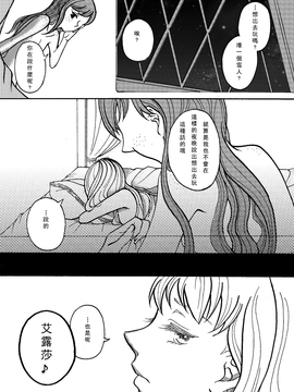 [Nanchū hiro jō] A happy snowman (Frozen)_021