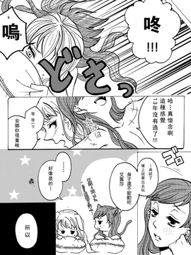 [Nanchū hiro jō] A happy snowman (Frozen)_022