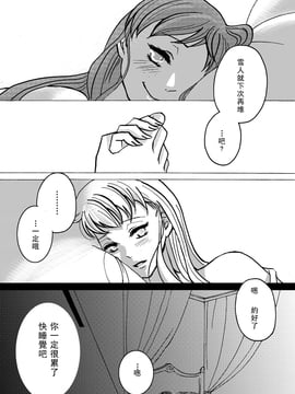 [Nanchū hiro jō] A happy snowman (Frozen)_023