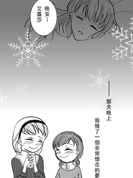 [Nanchū hiro jō] A happy snowman (Frozen)_024